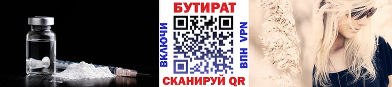 наркотики KRAKEN Бутират 99% Орехово-Зуево