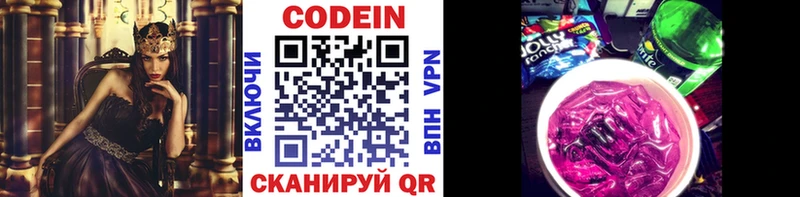Кодеиновый сироп Lean напиток Lean (лин)  Орехово-Зуево 